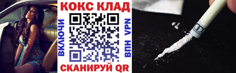 Кокаин 97%  Ермолино 