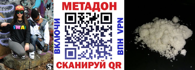 Метадон VHQ  Ермолино 